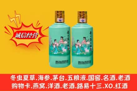 嘉峪关金昌回收24节气茅台酒