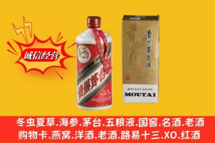 嘉峪关金昌回收茅台酒