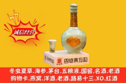 嘉峪关金昌回收四特酒