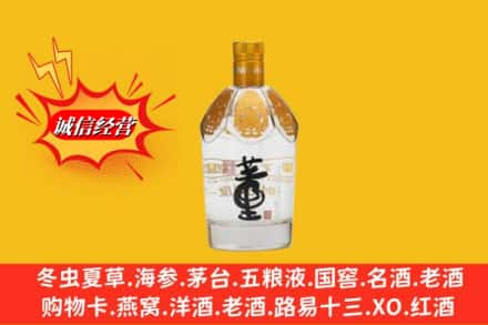 嘉峪关金昌求购回收老董酒